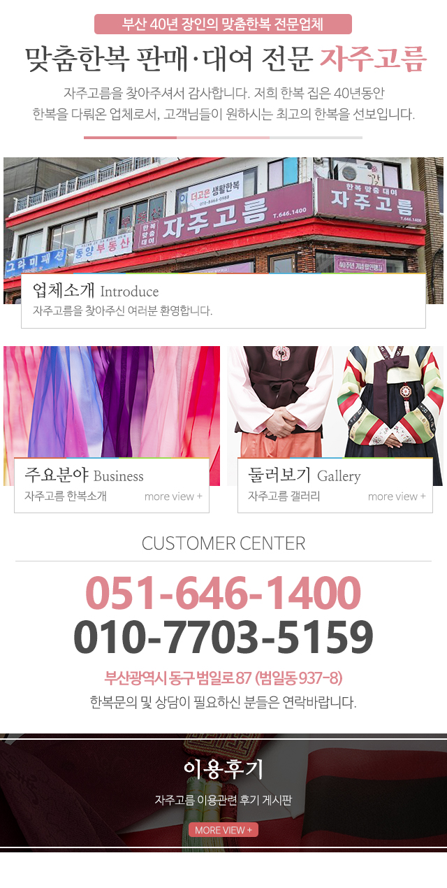 자주고름_메인중단