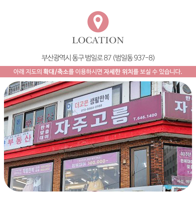 자주고름_내용