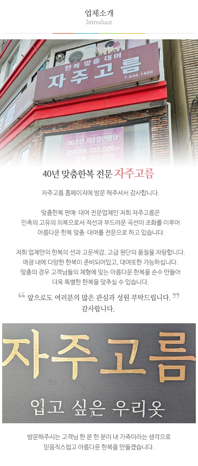 자주고름_상단